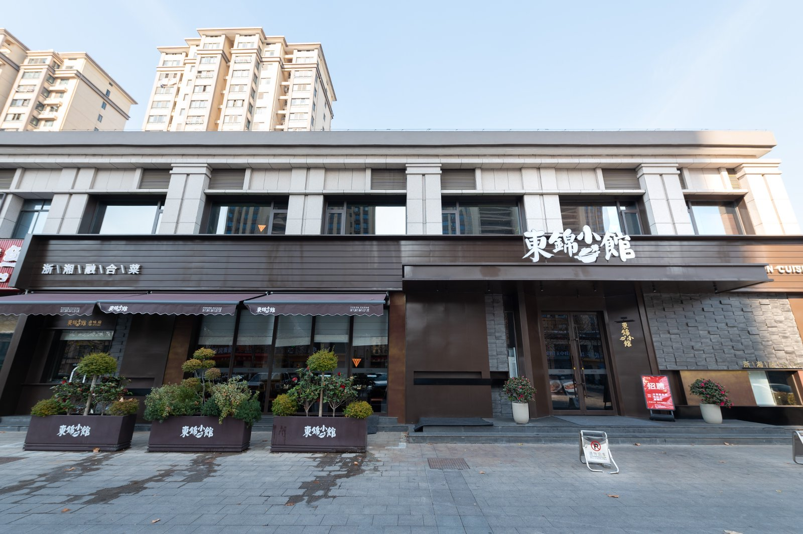 扬州宜兴餐厅